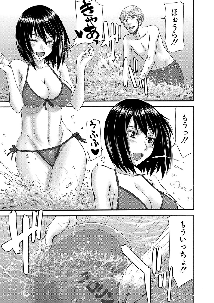 彼女達の性交渉【1話試し読み付き】 いのまる MUJIN編集部 サンプル画像