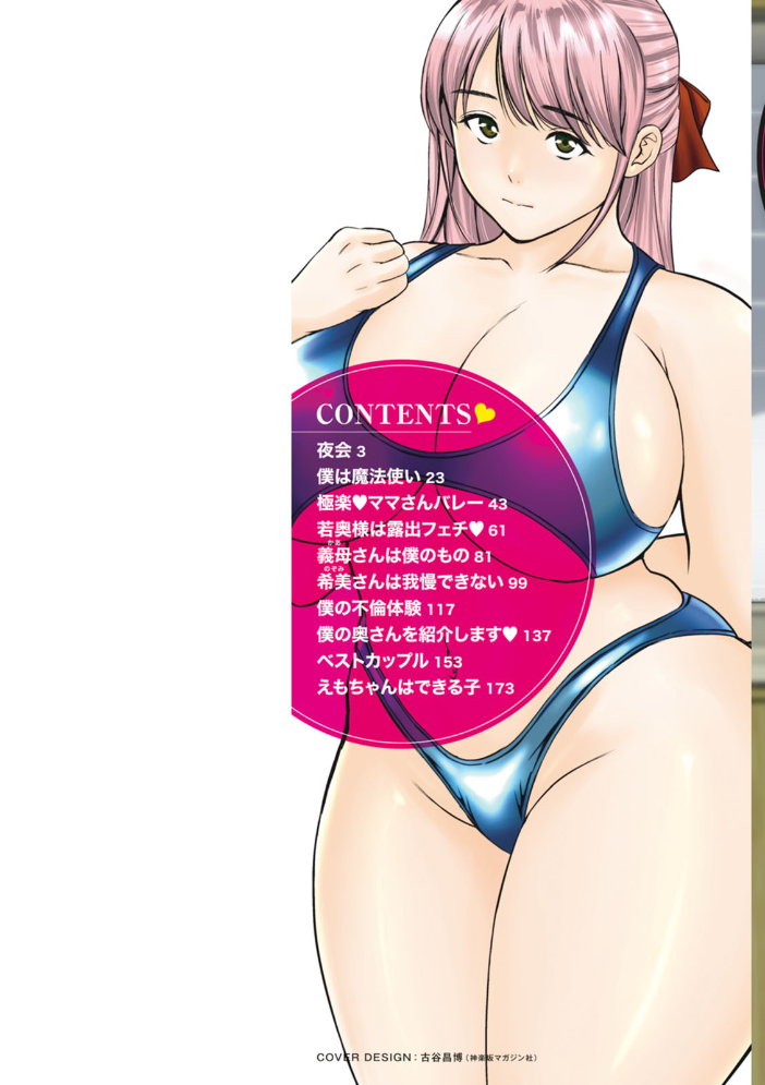 人妻ちゅーードクッ ザキザラキ サンプル画像