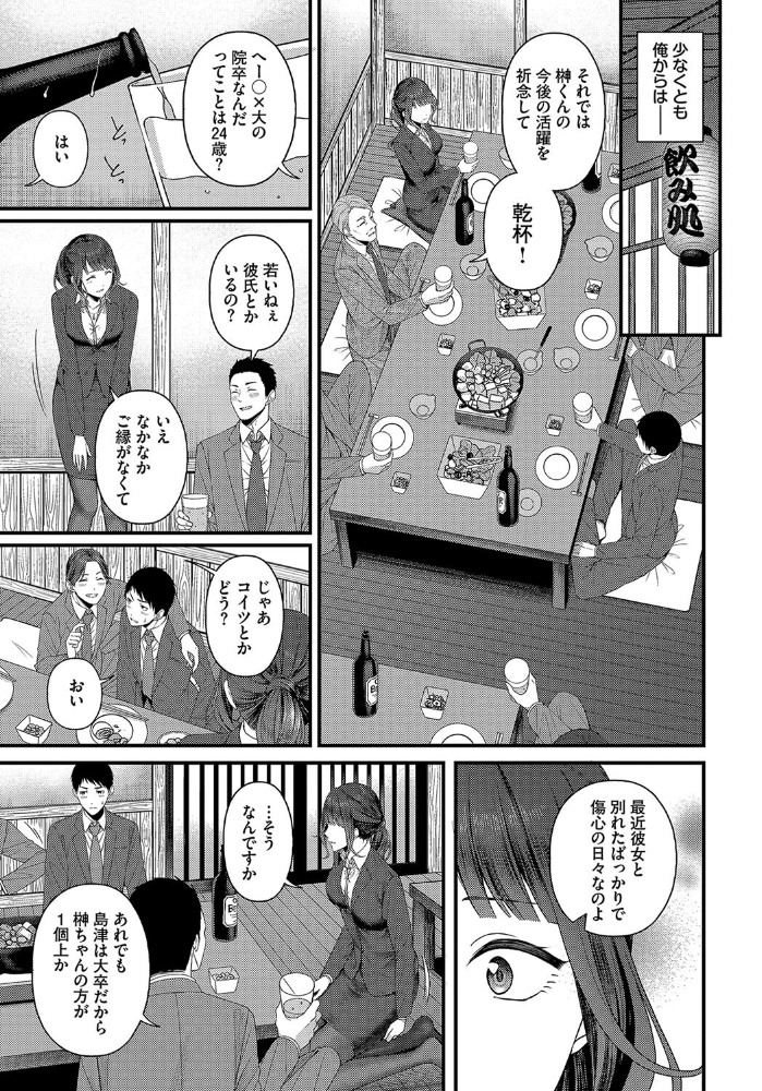 つづきからはじめる ae コミックバベル編集部 サンプル画像