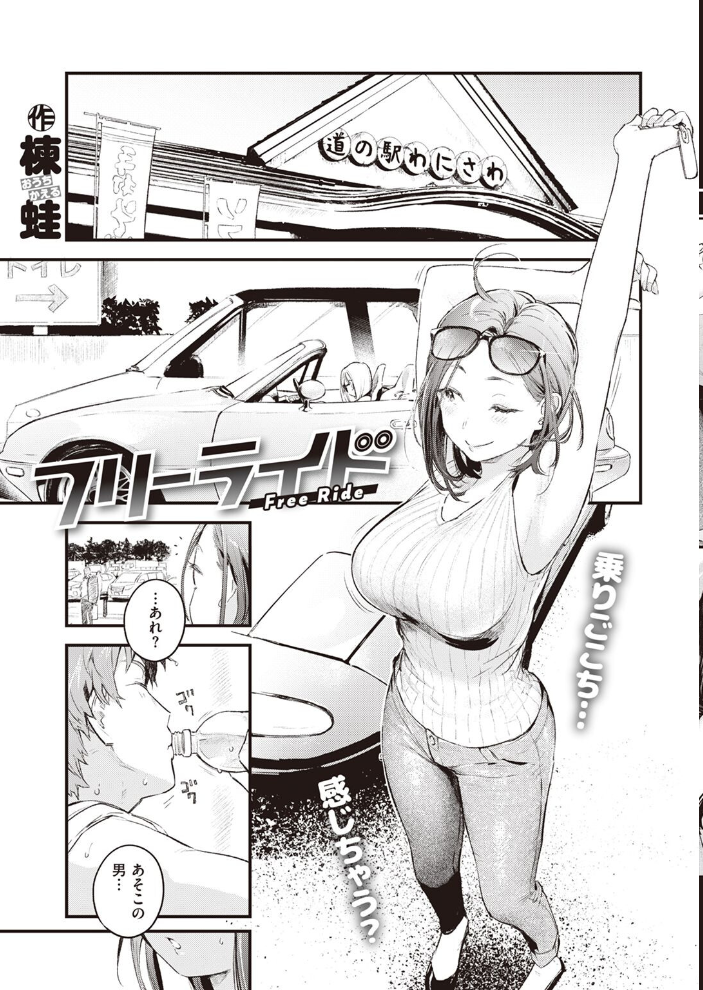 COMIC快楽天 2022年07月号 フライ YUG 雲呑めお 楝蛙 F4U 南北 村田蓮爾 mogg 桃月すず Beなんとか 雛原えみ うぱ西。 亜美寿真 だいじ りんごくらぶ ごさいじ 昼寝 九十九弐級 シャモナベ まきん みやぜん サンプル画像