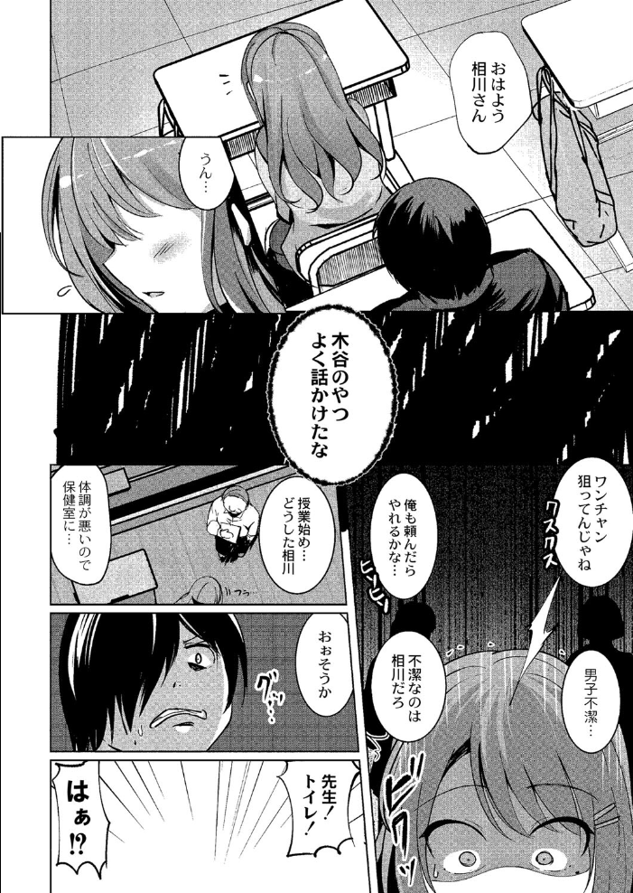 ワカラサレ 【デジタル特装版】 九門りお リブート編集部 サンプル画像