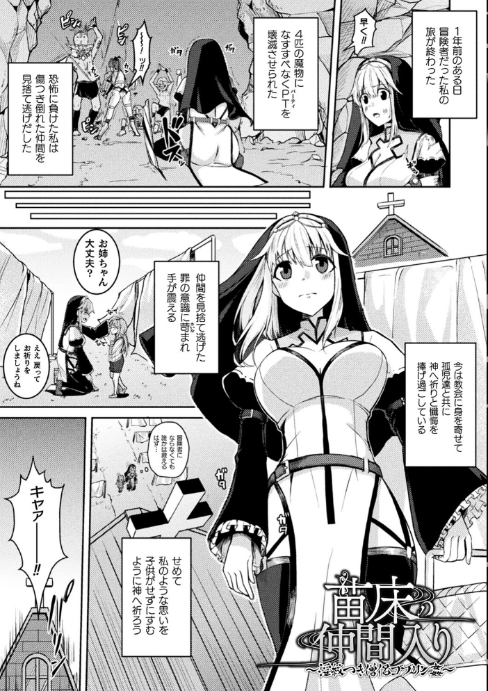 乱れる果実の乙女たち 秋月十夜 サンプル画像