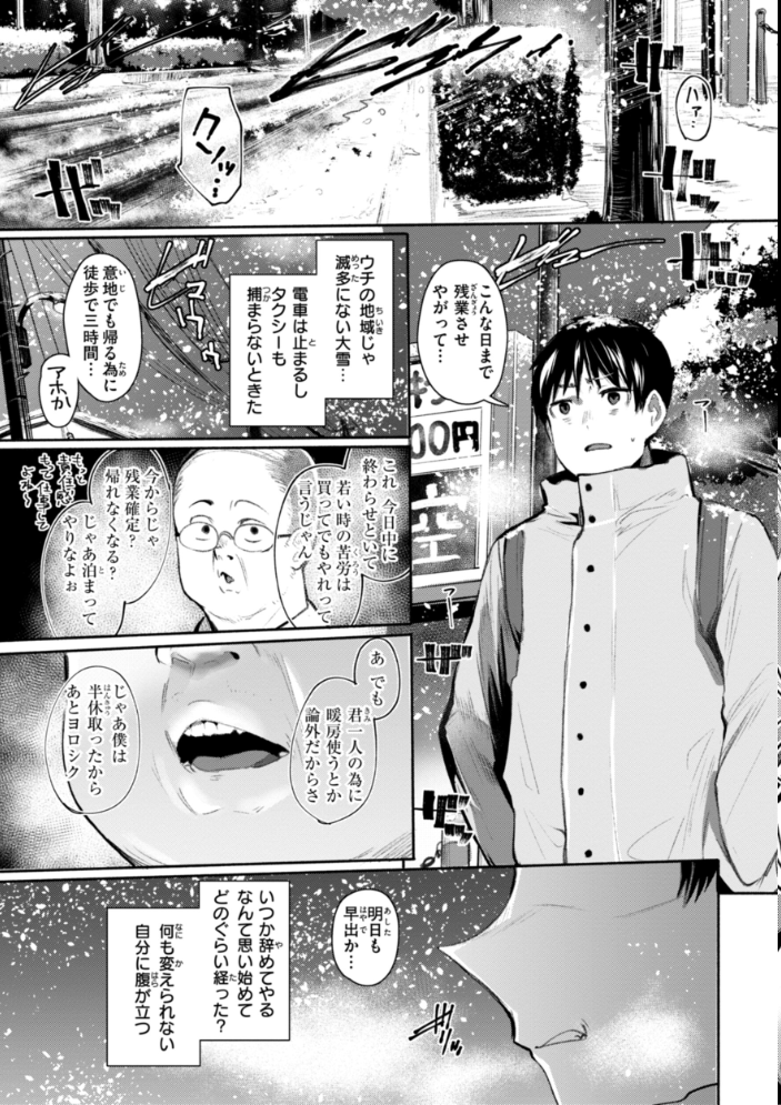 ヤバイほど好きっ もんちゃんrev3 サンプル画像