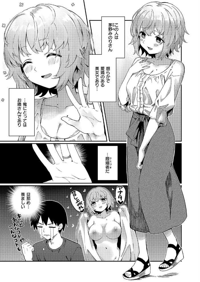 美人若妻なお隣さんが××やってた件について ちぃずオレ サンプル画像