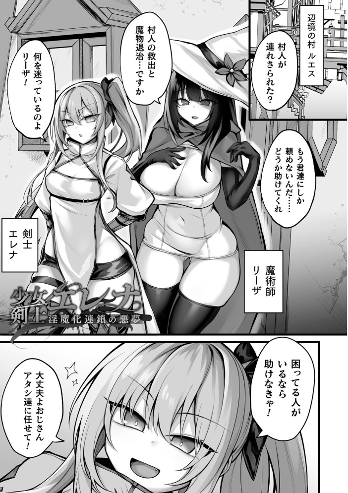 敗北従属乙女 る〜く サンプル画像