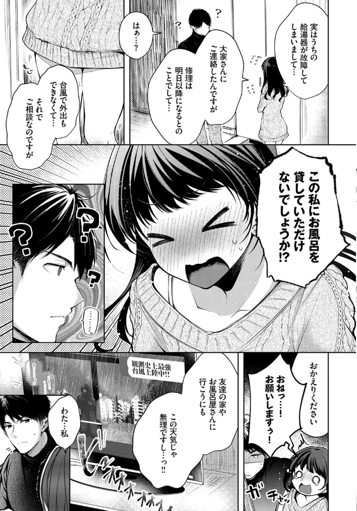 バスロマン こしの コミックバベル編集部 サンプル画像