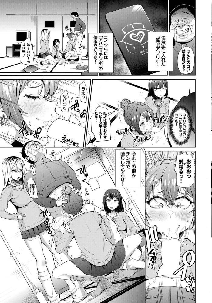 催●指導〜不良JKに白濁を〜 団地の コミックバベル編集部 サンプル画像