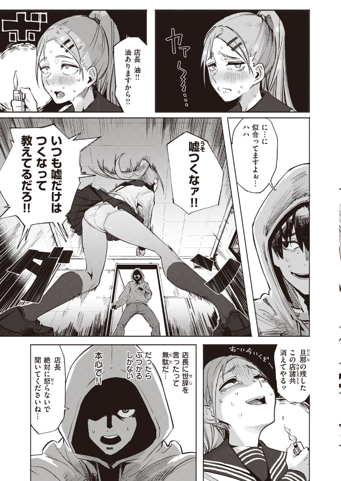 無理すんなババア 石見やそや サンプル画像