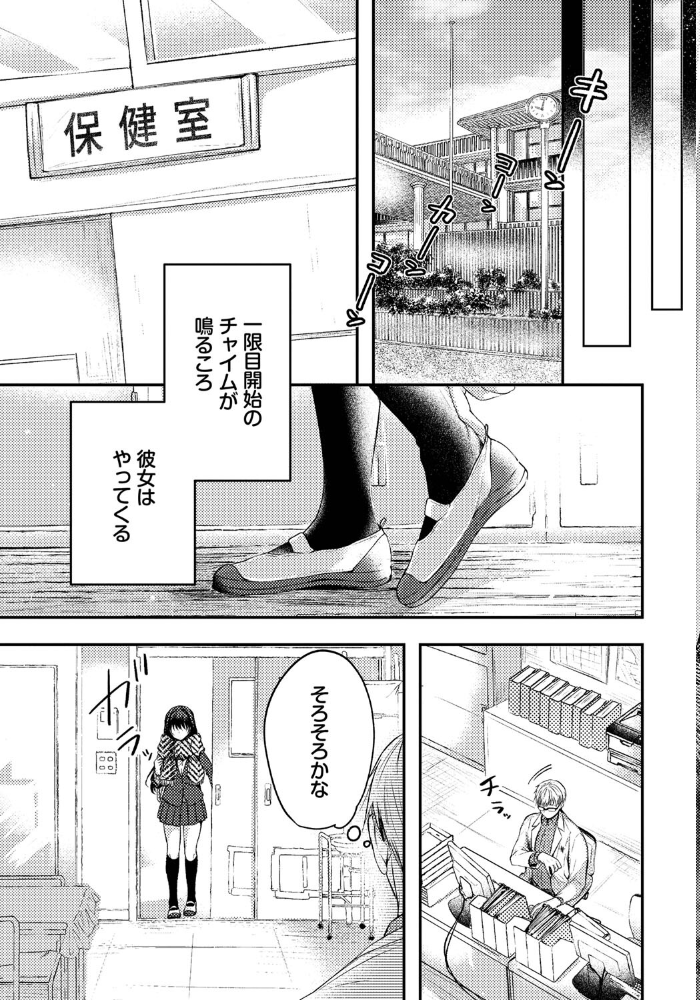 赤い果実  こしの コミックバベル編集部 サンプル画像