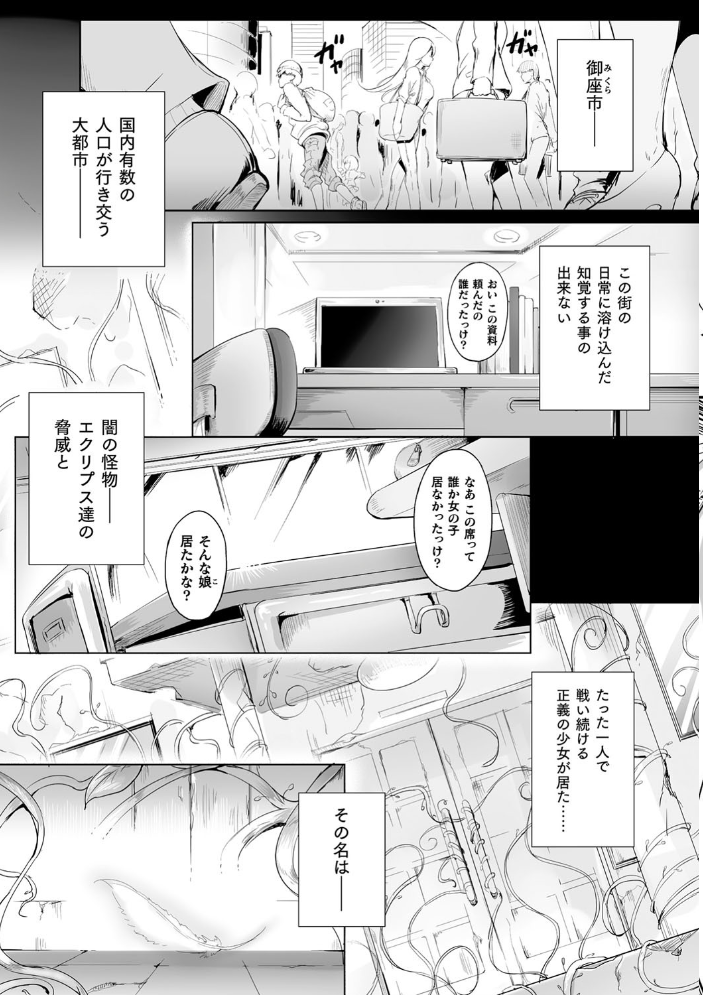 聖天使ユミエル カオティックロンド 白ぅ〜凪ぃ 黒井弘騎 サンプル画像