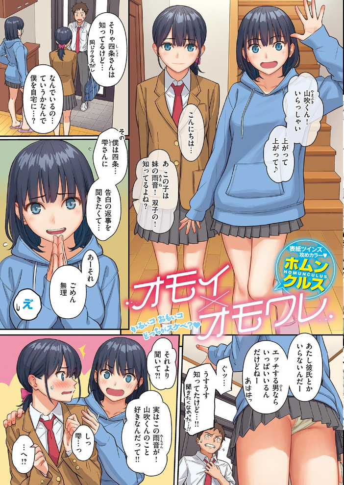 COMIC快楽天 2023年08月号 ホムンクルス YUG 楝蛙 雲呑めお いちまつ かるま龍狼 スミヤ おから アシオミマサト 村田蓮爾 mogg 八尋ぽち もじゃりん ねとろもりこん かづき 森シンリスク ほしとラッキー 大伴ヤキ 玉ぼん あるるも ゆりしましろ サンプル画像
