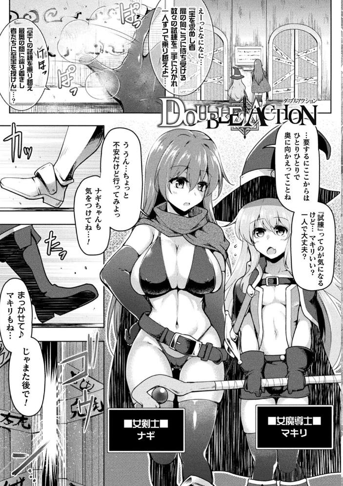 異種姦搾精される戦乙女【電子書籍限定版】 しーあーる サンプル画像