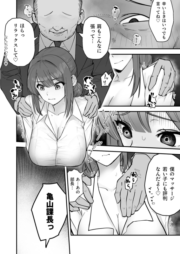 コイツ生理的に無理!!だけど…(2)【18禁】 ポヨン田ポポ助 サンプル画像