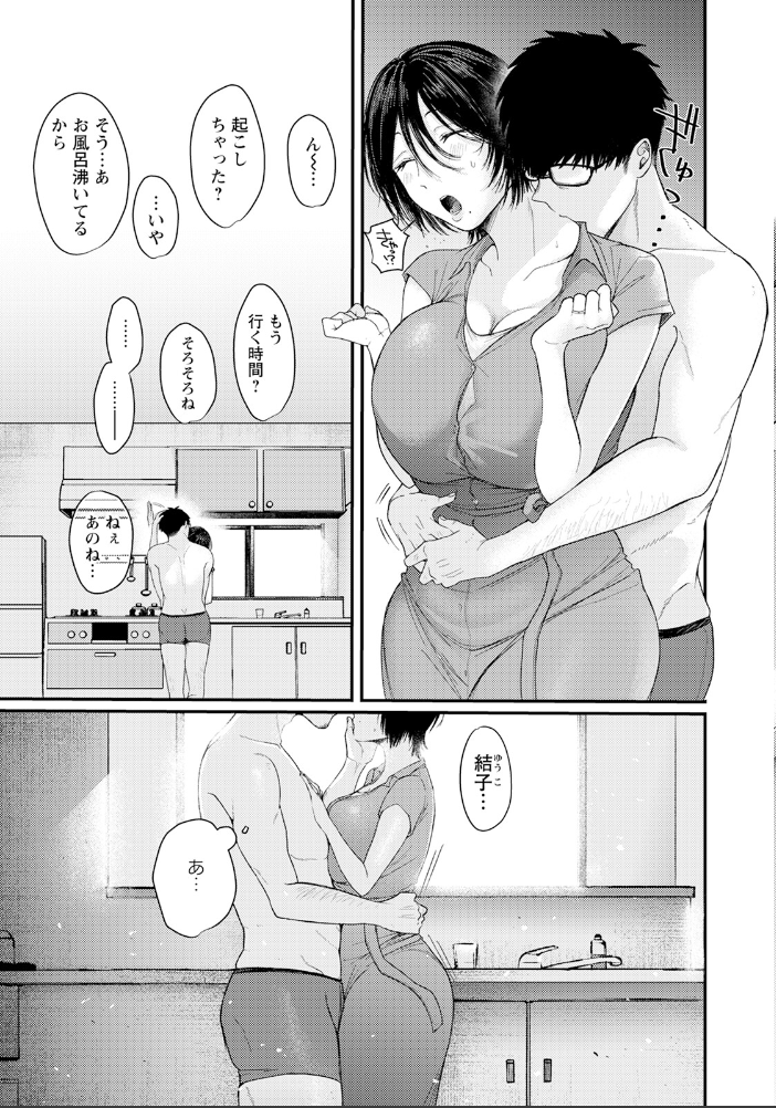 よくある罪 【単話】 柴犬五郎 サンプル画像