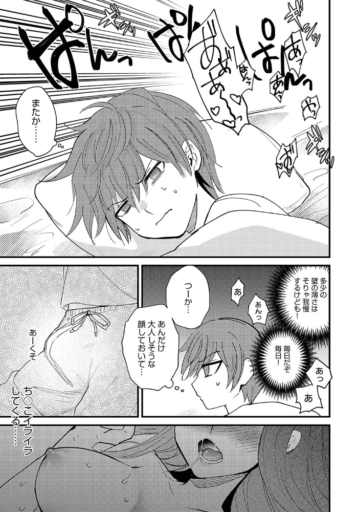 雨後の残響 沙ノ樹 サンプル画像