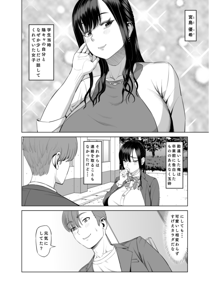 抱きたいカラダ(6)〜二人だけの同窓会で…〜【18禁】 あ〜る氏 サンプル画像