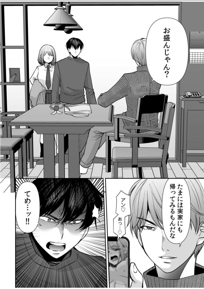 「まって…そこキモチよすぎるっ!」挿れたがりな契約カノジョの奥をコンコン(18) 佐倉はなつみ サンプル画像