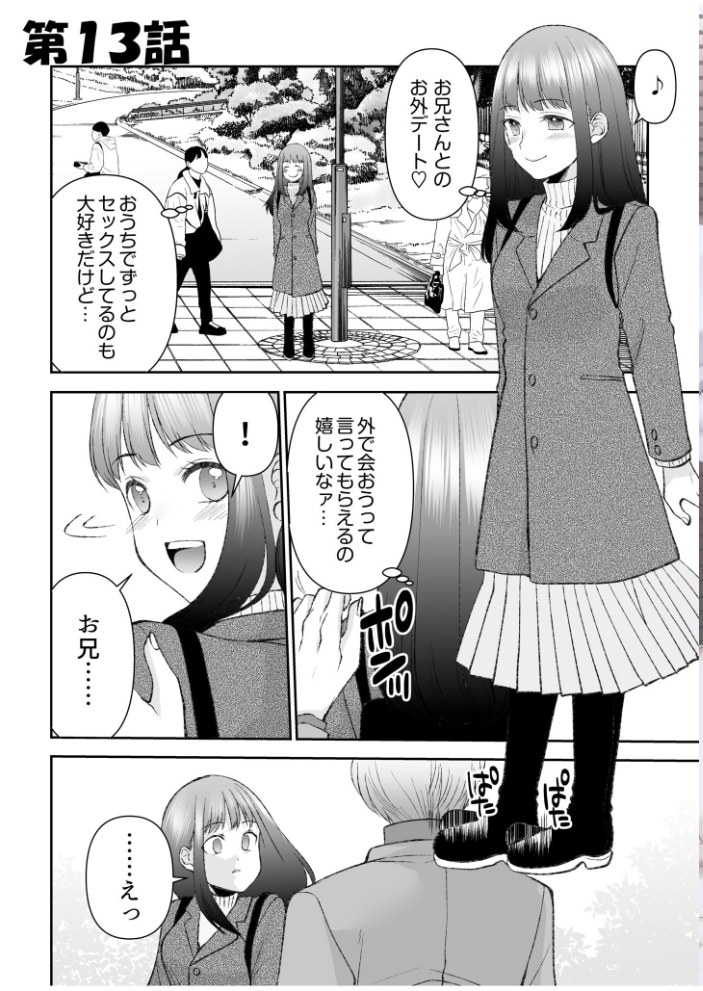 「まって…そこキモチよすぎるっ!」挿れたがりな契約カノジョの奥をコンコン【電子単行本】vol.3【デジタル特装版】 佐倉はなつみ サンプル画像