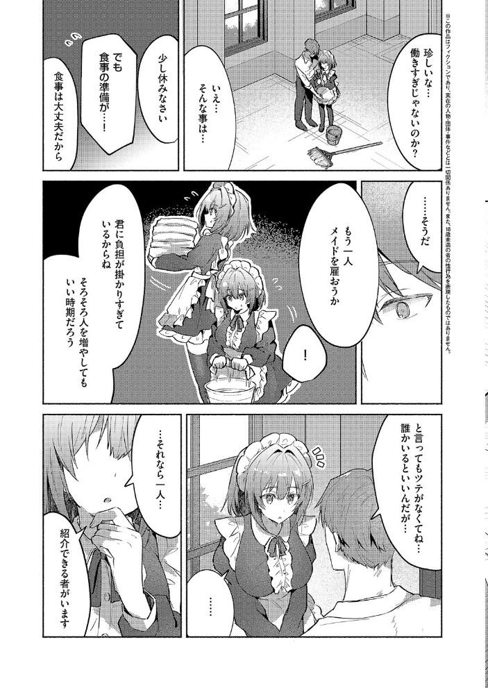 ついんずメイド★サービス  とろろ岩塩 サンプル画像