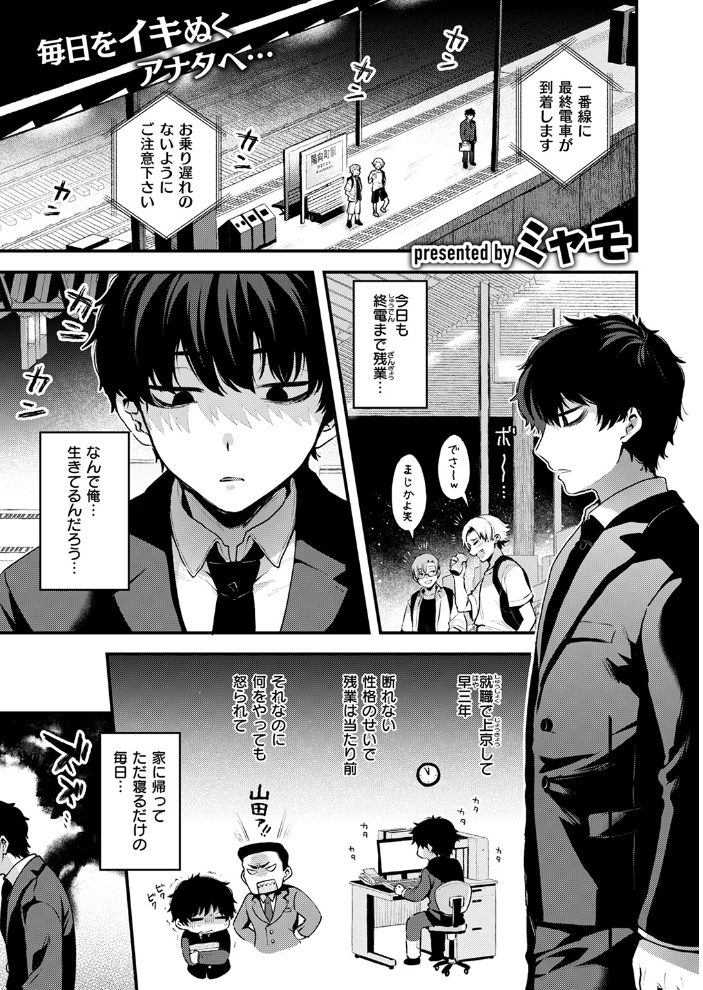 桃と娘と鬼退治  ミャモ サンプル画像