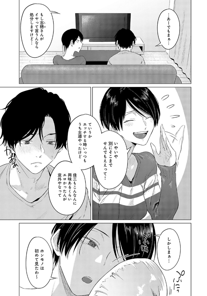 煽火  九十九弐級 サンプル画像