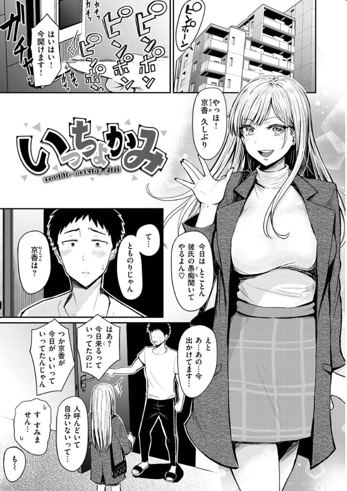 むちゃエロっ！  西沢みずき サンプル画像