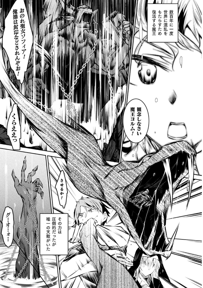 聖女堕落  復八磨直兎 サンプル画像