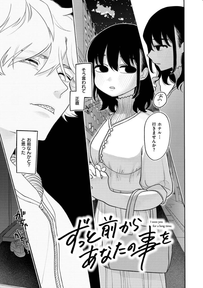 あなただけの雌になる【デジタル版限定おまけ付き】 いだ天ふにすけ サンプル画像