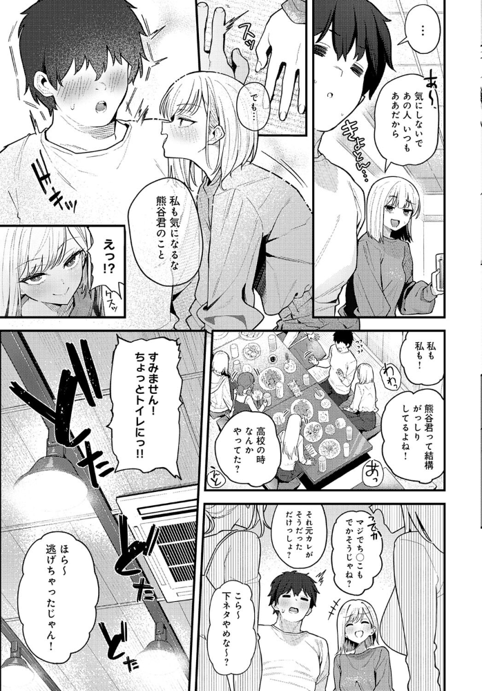 逆ナンJackpot  ラマンダ サンプル画像