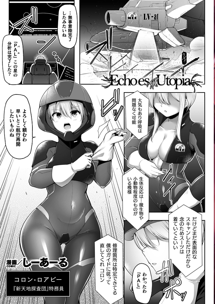 二次元コミックマガジン 悪堕ち触手服Vol.2  しーあーる すくらさ 白夜ゆう Caguya 夏風シグレ サンプル画像