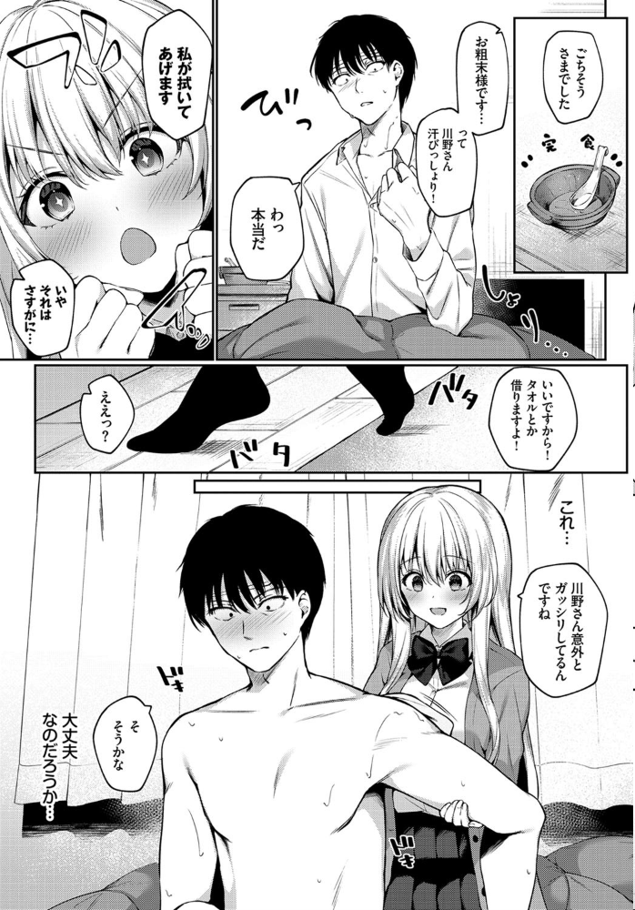 風邪のときは…  爺わら コミックバベル編集部 サンプル画像
