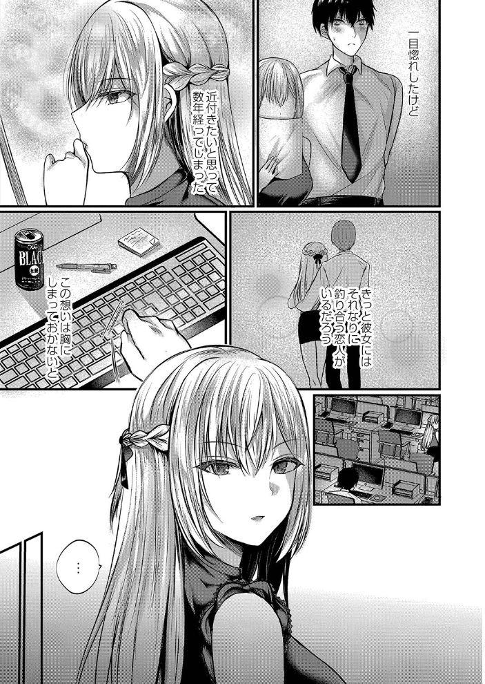 僕らの純愛 【デジタル特装版】 水白しずく リブート編集部 サンプル画像