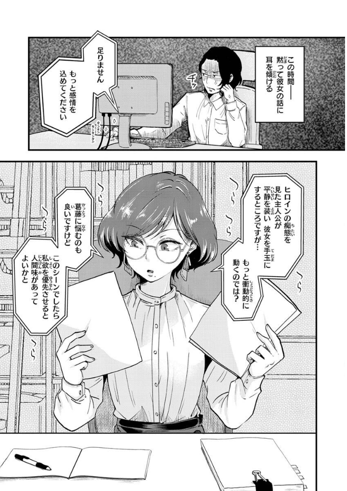 結局はメスなので えのき サンプル画像