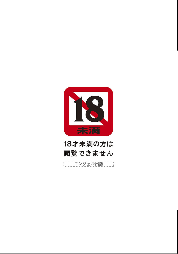 ANGEL倶楽部 2021年11月号 ANGEL倶楽部編集部 サンプル画像