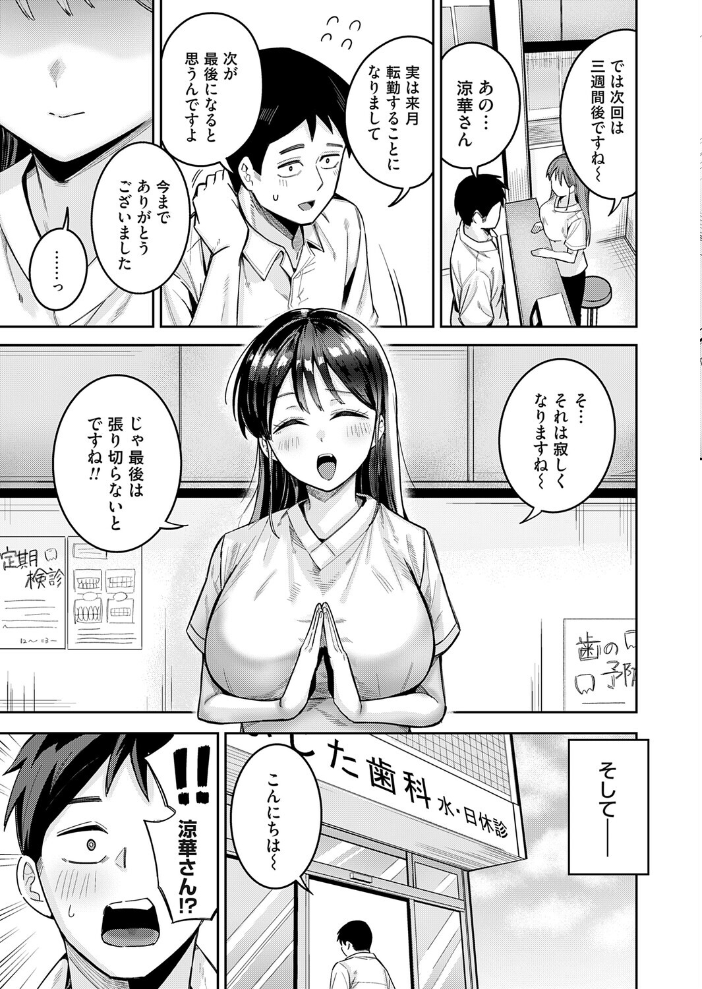 すずかさんと、お口くちゅくちゅ 愉悦さる サンプル画像