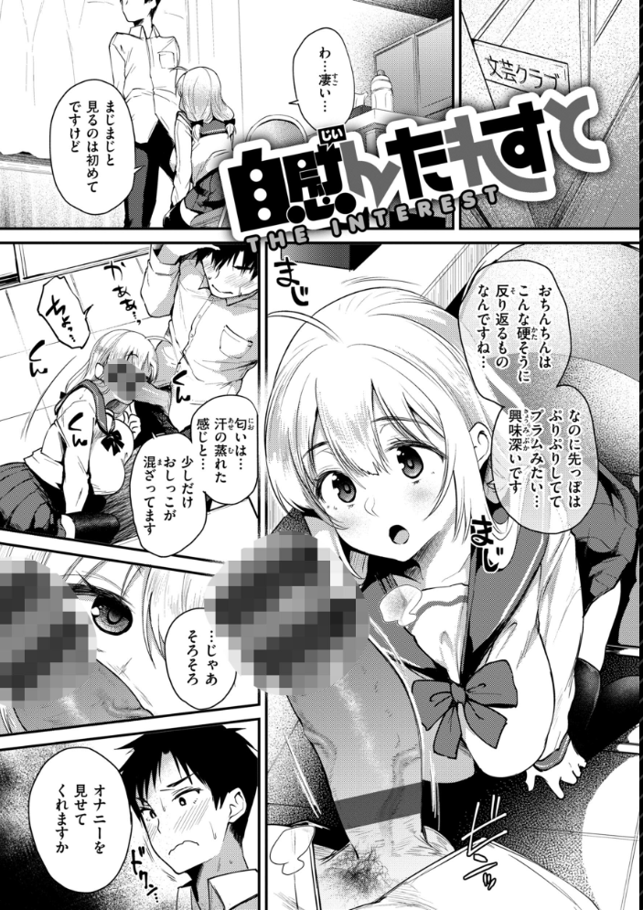 教え子としか付き合わない【デジタル版限定おまけ付き】 太平さんせっと サンプル画像