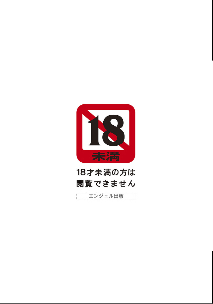 ANGEL倶楽部 2021年12月号  ANGEL倶楽部編集部 サンプル画像