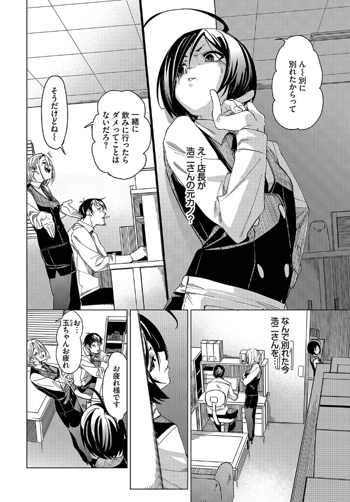 まだおためし中？  fu-ta コミックバベル編集部 サンプル画像