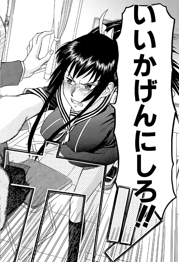 いたずら専用 華比良生徒会長【1話試し読み付き】  いのまる MUJIN編集部 サンプル画像