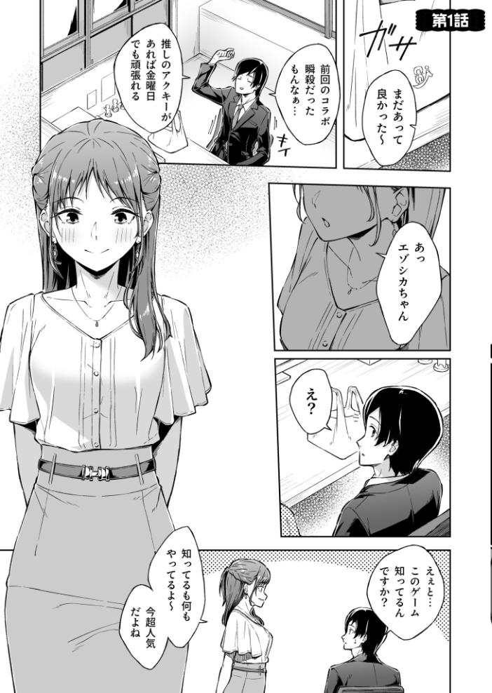 ひとはだフレンド【電子単行本】【18禁】  一色緑 サンプル画像