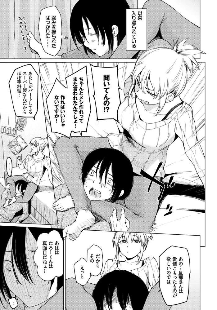 週末人妻家出紀行 あおやまきいろ。 コミックバベル編集部 サンプル画像