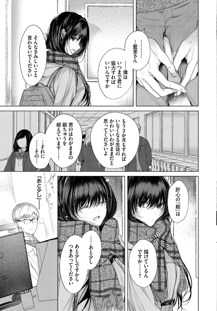 青い楽園 こしの コミックバベル編集部 サンプル画像
