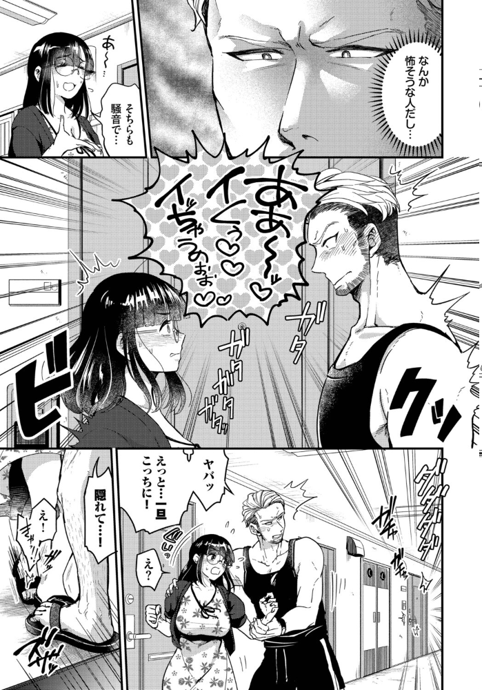 出会いはご近所トラブルから【hentai エロ漫画】 サンプル画像