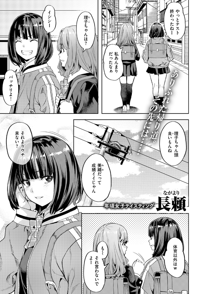 ガールズ キャプチャー 長頼 サンプル画像