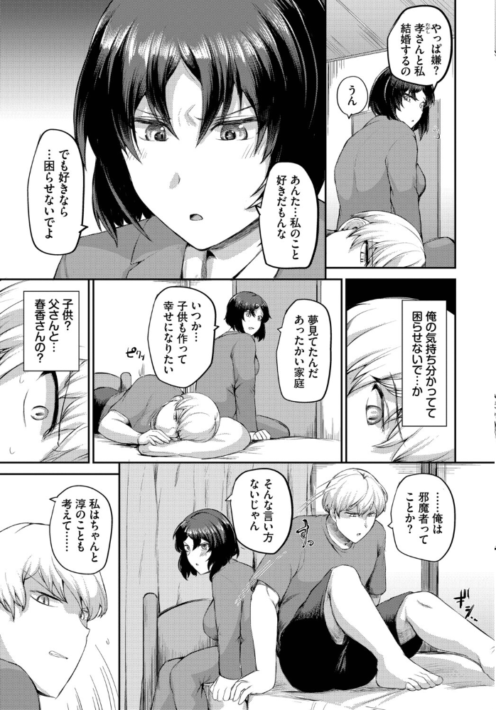ばれなければいい-after-【hentai エロ漫画】 サンプル画像