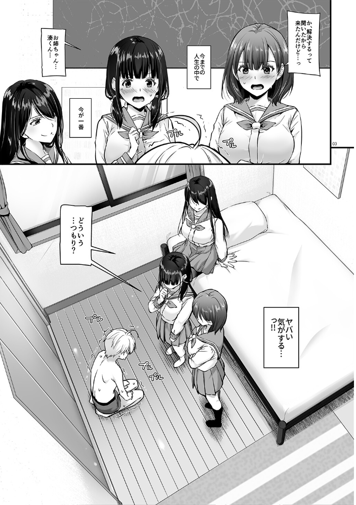 大人馴染【デジタル修正版】 5 なかじまゆか サンプル画像