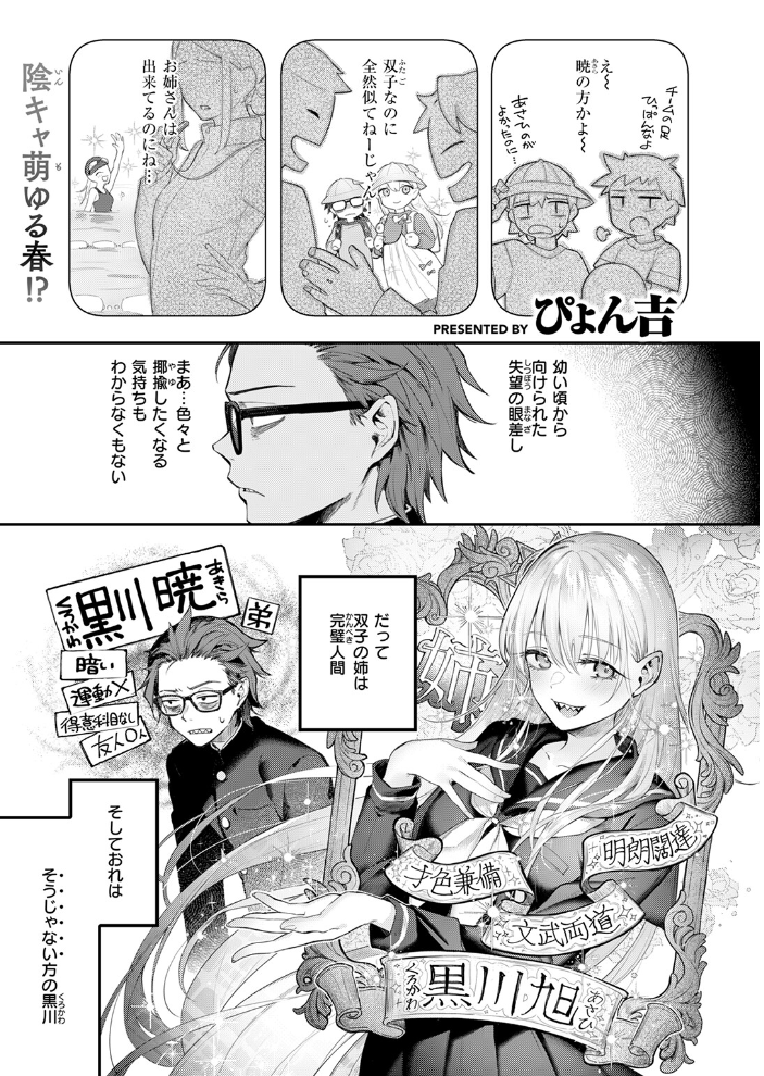 ニアリーイコール ぴょん吉 サンプル画像