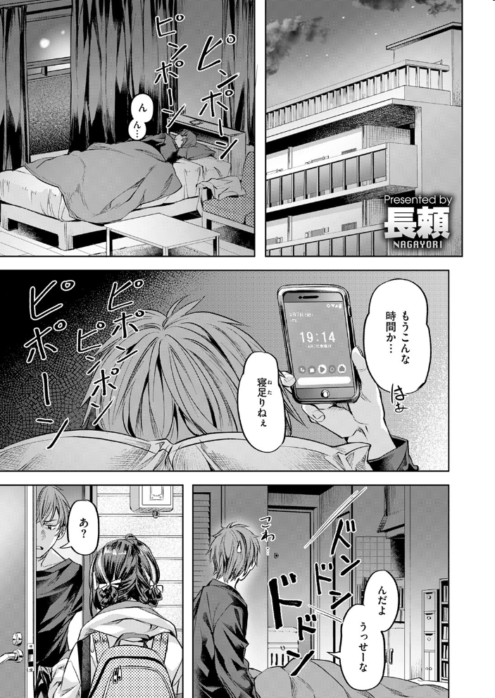 ワンルーム・アイドル  長頼 サンプル画像