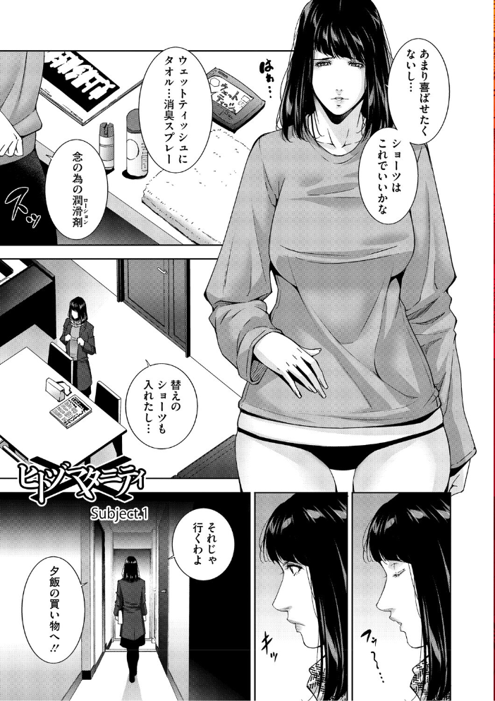 人妻子宮乱獲！！〜ヒトヅマタニティ〜  東磨樹 サンプル画像