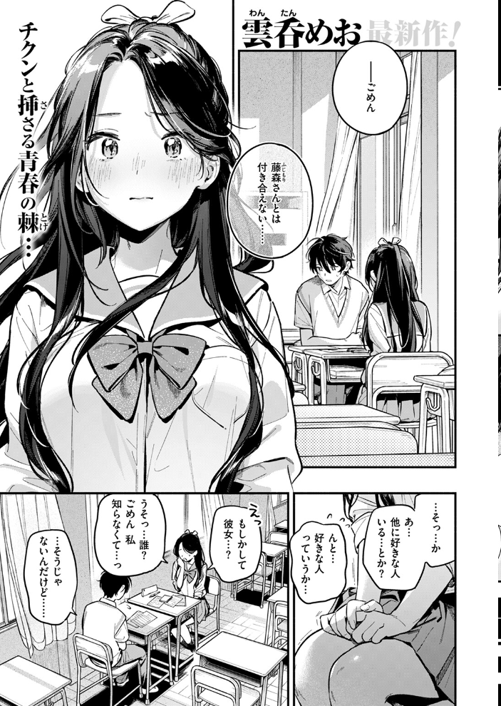COMIC快楽天 2024年09月号 ホムンクルス YUG 雲呑めお 亜美寿真 村田蓮爾 mogg オクモト悠太 いつつせ 柚十扇 玉ぼん を図さとる 小野未練 ゆりしましろ さわたしゆん 鬼ヶ島えりゅ 飢々餓 サンプル画像